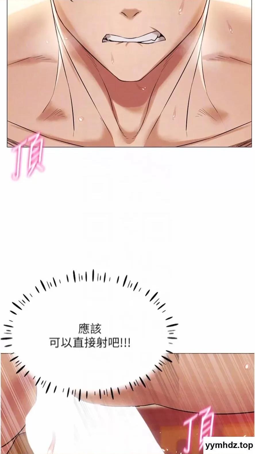 穿入VR成为性域猎人 穿入VR成为性域猎人-第4话 李镇宇玩家，欢迎回来 第37页