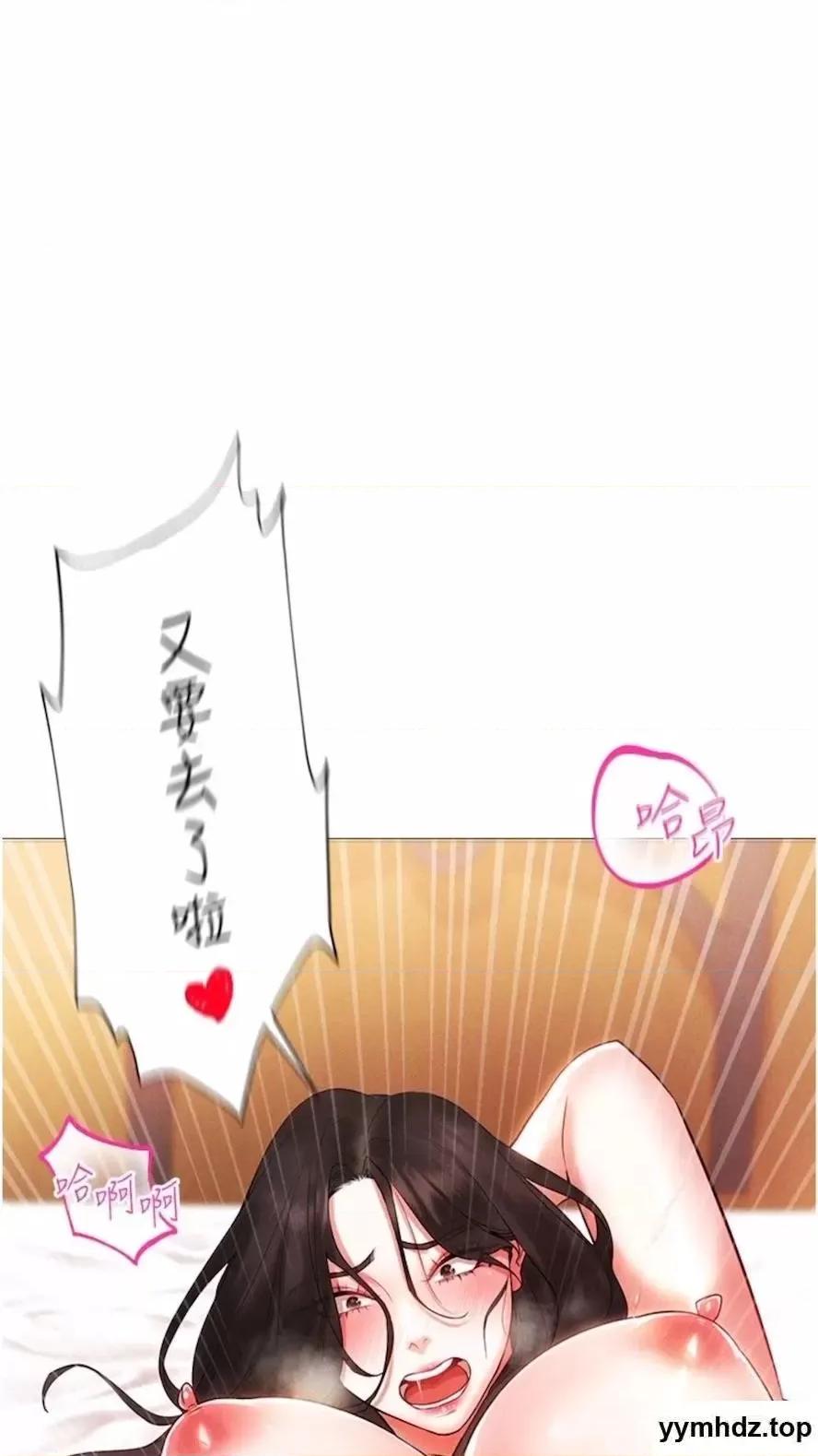 穿入VR成为性域猎人 穿入VR成为性域猎人-第4话 李镇宇玩家，欢迎回来 第39页
