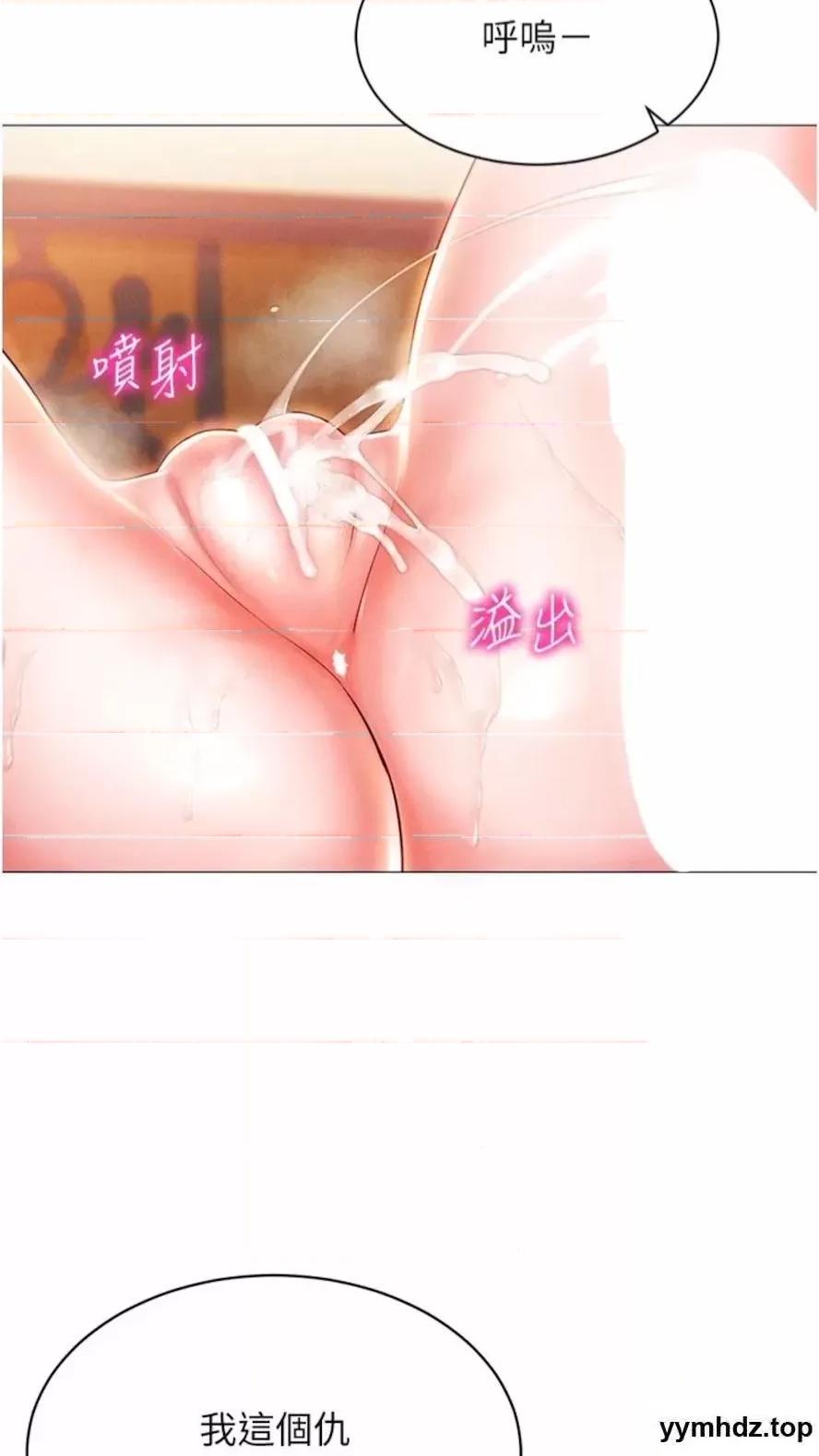 穿入VR成为性域猎人 穿入VR成为性域猎人-第4话 李镇宇玩家，欢迎回来 第43页