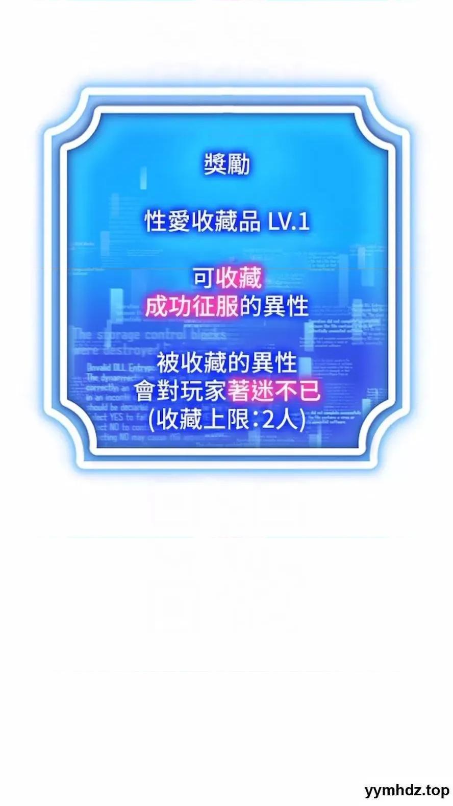 穿入VR成为性域猎人 穿入VR成为性域猎人-第4话 李镇宇玩家，欢迎回来 第47页