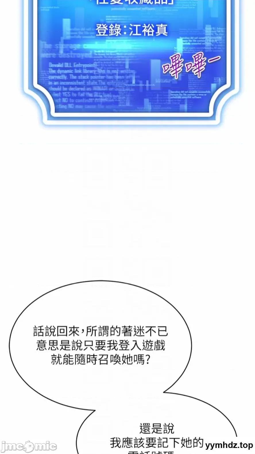 穿入VR成为性域猎人 穿入VR成为性域猎人-第4话 李镇宇玩家，欢迎回来 第55页