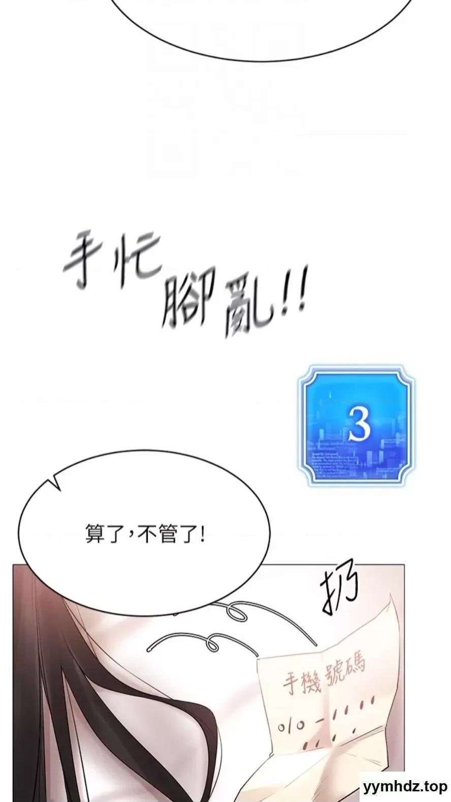 穿入VR成为性域猎人 穿入VR成为性域猎人-第4话 李镇宇玩家，欢迎回来 第59页