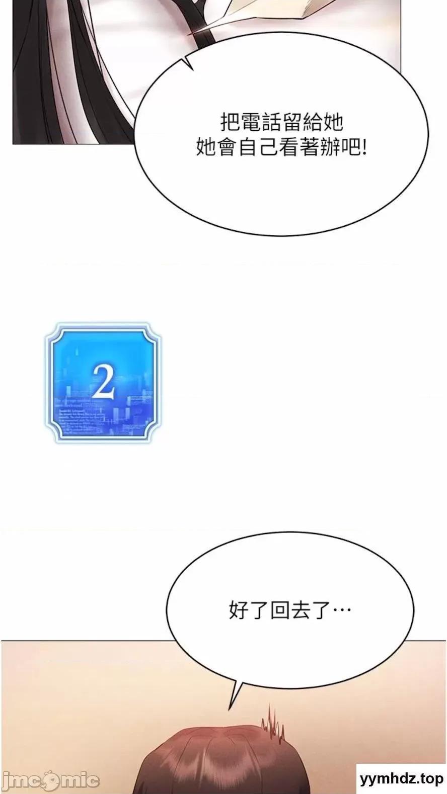穿入VR成为性域猎人 穿入VR成为性域猎人-第4话 李镇宇玩家，欢迎回来 第60页