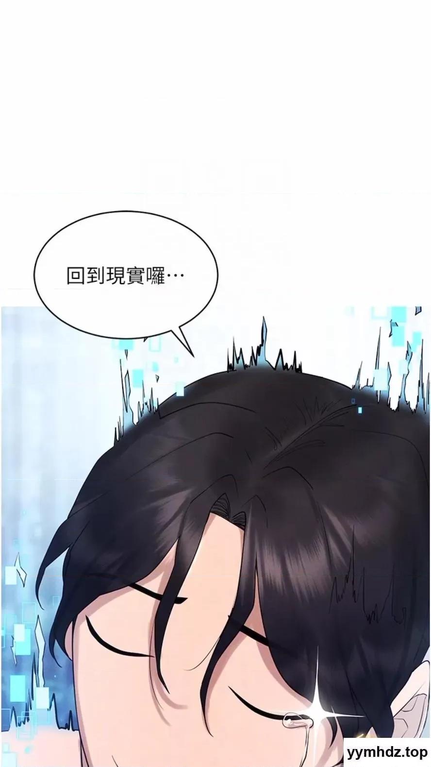 穿入VR成为性域猎人 穿入VR成为性域猎人-第4话 李镇宇玩家，欢迎回来 第62页
