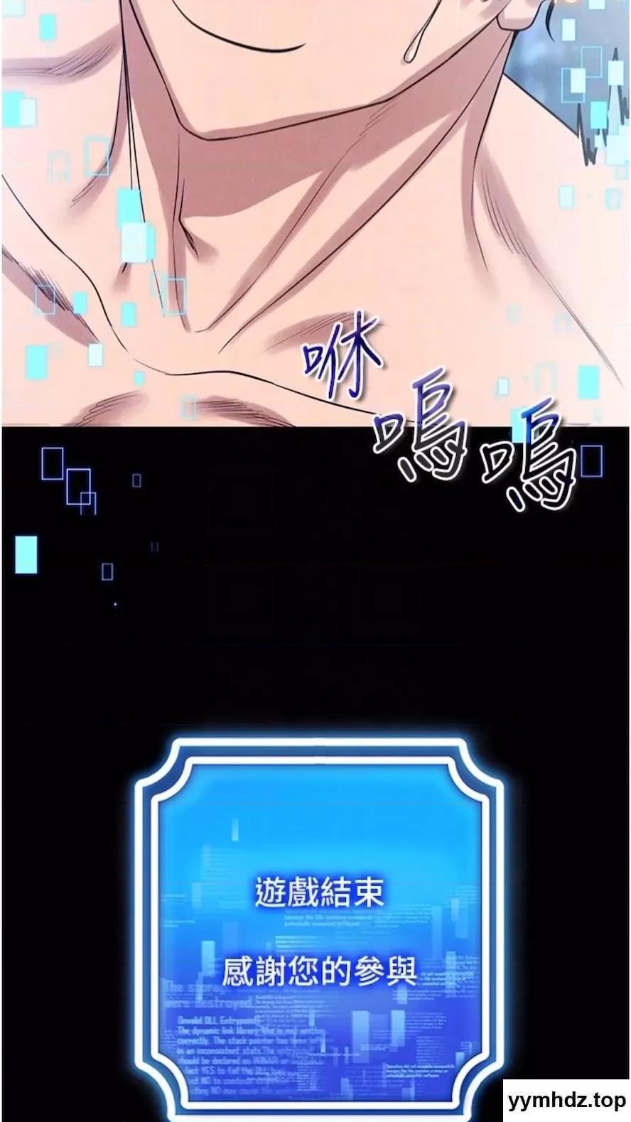 穿入VR成为性域猎人 穿入VR成为性域猎人-第4话 李镇宇玩家，欢迎回来 第63页