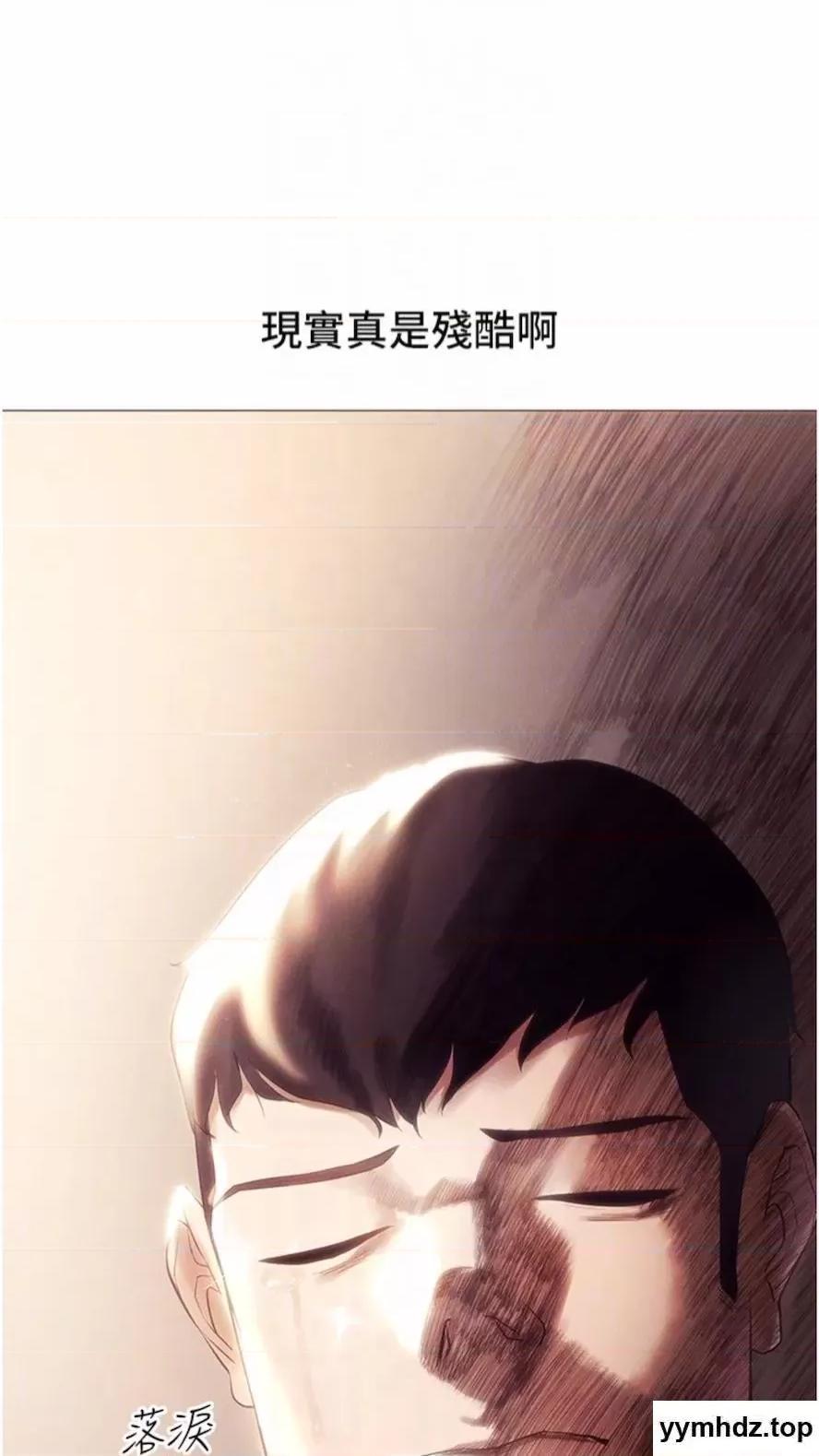 穿入VR成为性域猎人 穿入VR成为性域猎人-第4话 李镇宇玩家，欢迎回来 第67页