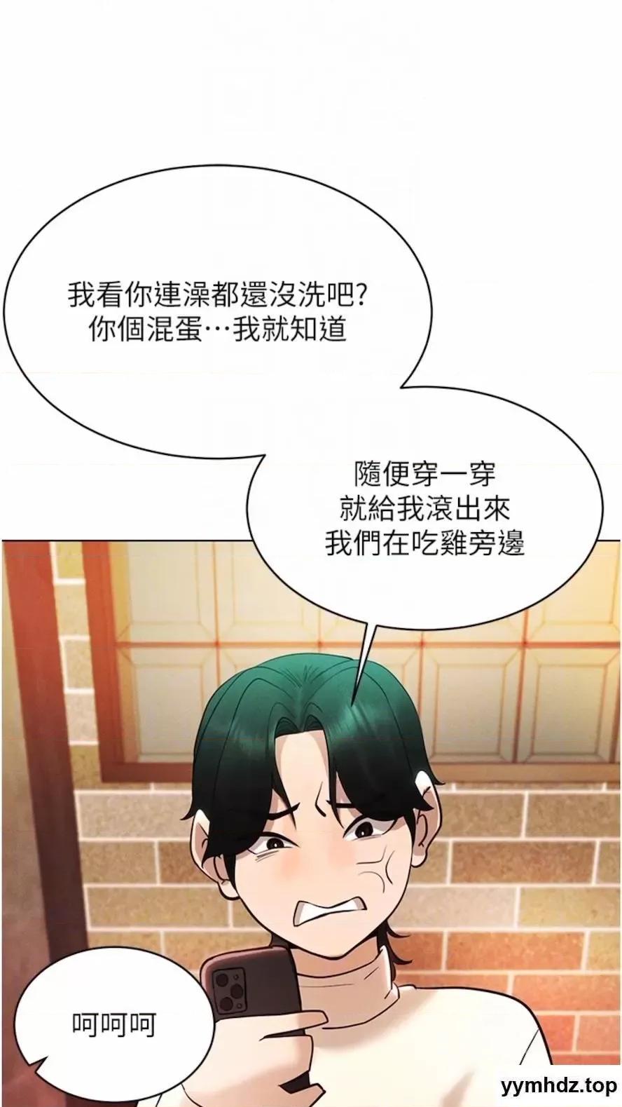 穿入VR成为性域猎人 穿入VR成为性域猎人-第4话 李镇宇玩家，欢迎回来 第72页
