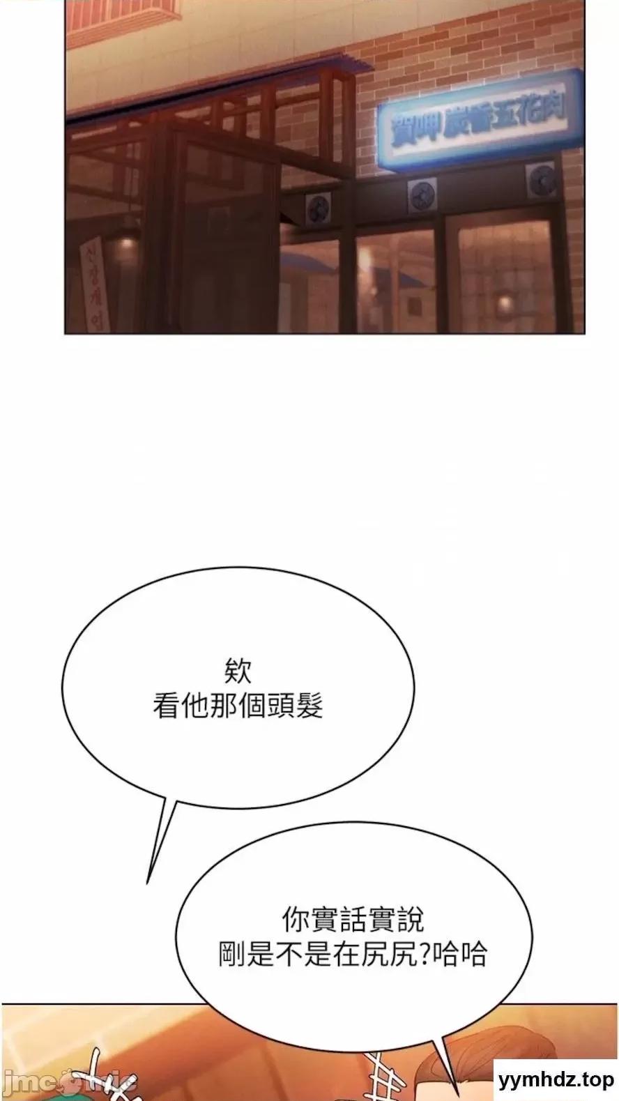 穿入VR成为性域猎人 穿入VR成为性域猎人-第4话 李镇宇玩家，欢迎回来 第75页