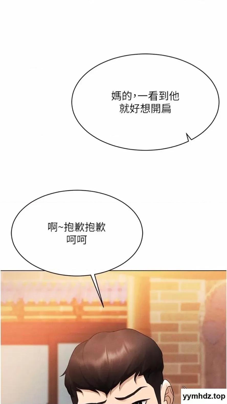 穿入VR成为性域猎人 穿入VR成为性域猎人-第4话 李镇宇玩家，欢迎回来 第77页