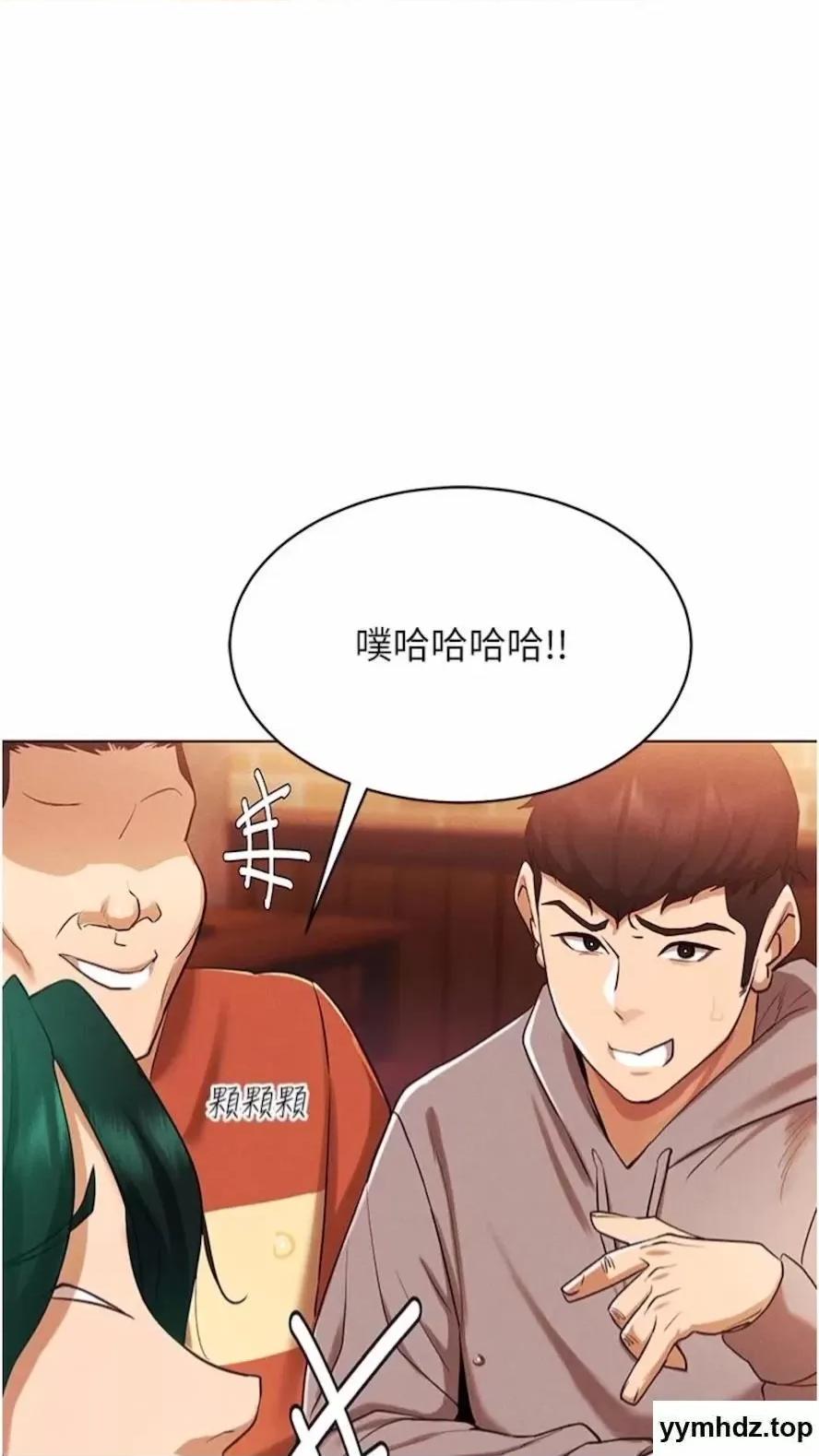 穿入VR成为性域猎人 穿入VR成为性域猎人-第4话 李镇宇玩家，欢迎回来 第79页