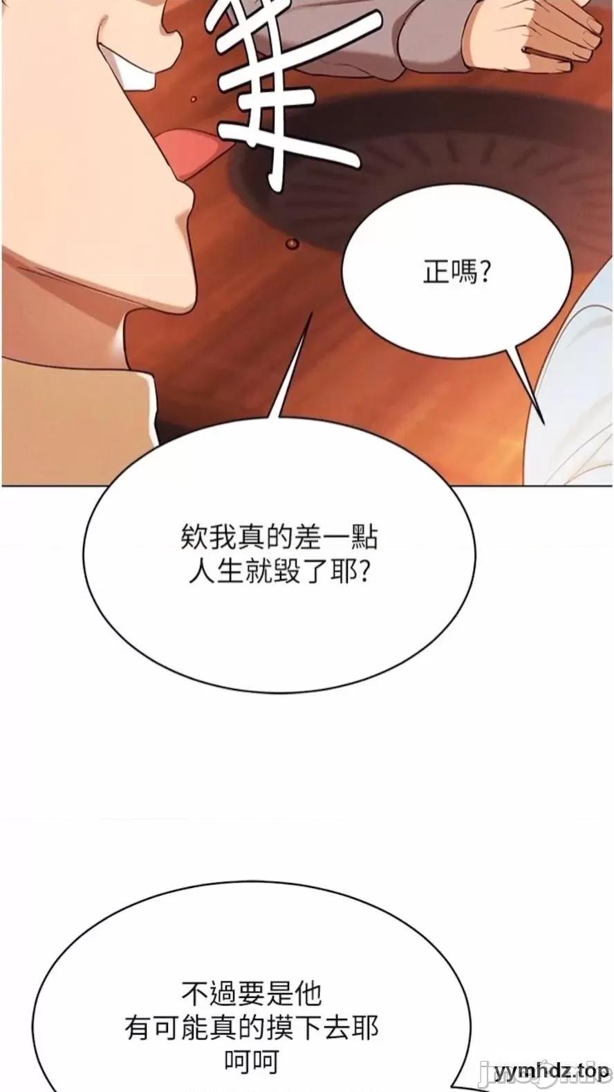 穿入VR成为性域猎人 穿入VR成为性域猎人-第4话 李镇宇玩家，欢迎回来 第80页