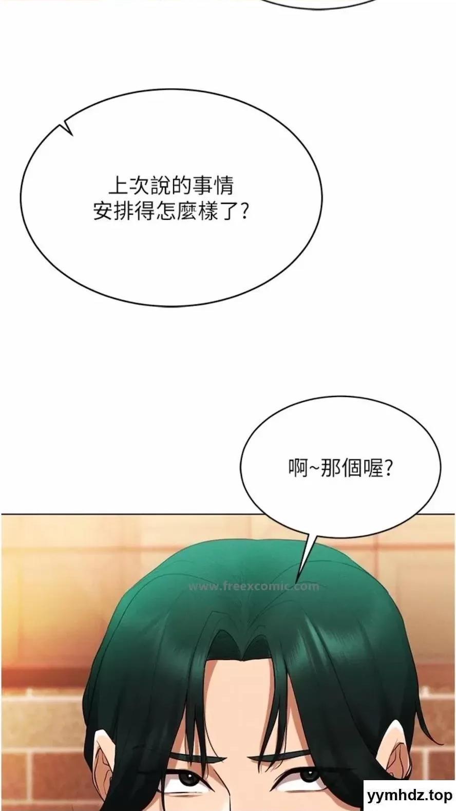 穿入VR成为性域猎人 穿入VR成为性域猎人-第4话 李镇宇玩家，欢迎回来 第83页
