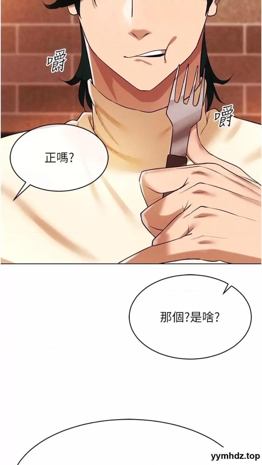 穿入VR成为性域猎人 穿入VR成为性域猎人-第4话 李镇宇玩家，欢迎回来 第84页
