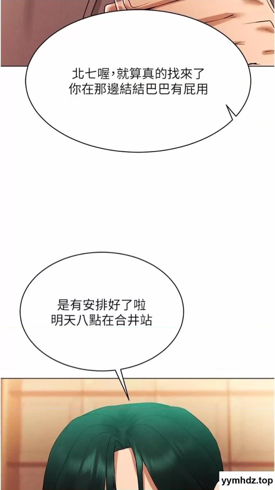穿入VR成为性域猎人 穿入VR成为性域猎人-第4话 李镇宇玩家，欢迎回来 第86页