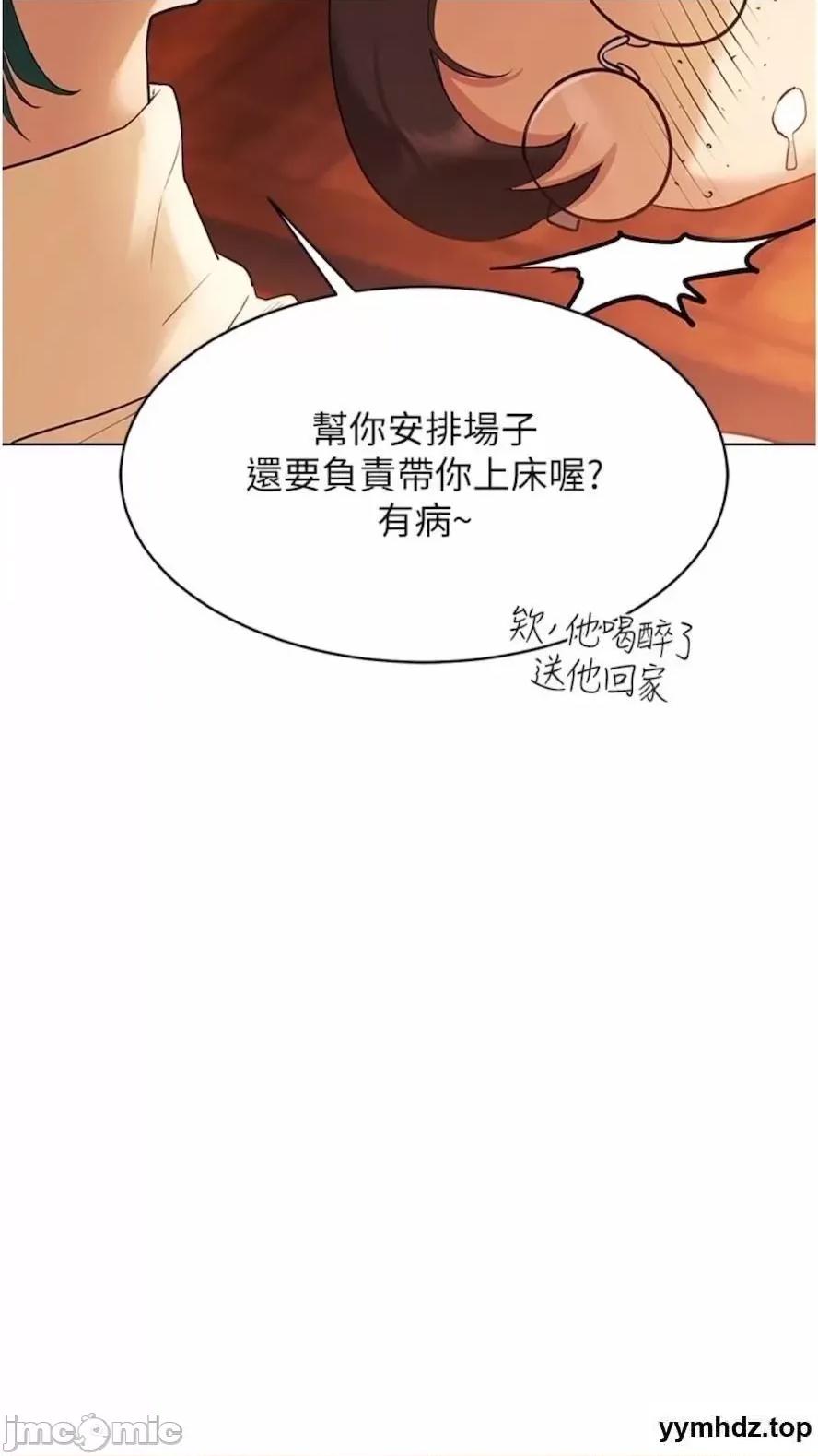 穿入VR成为性域猎人 穿入VR成为性域猎人-第4话 李镇宇玩家，欢迎回来 第90页