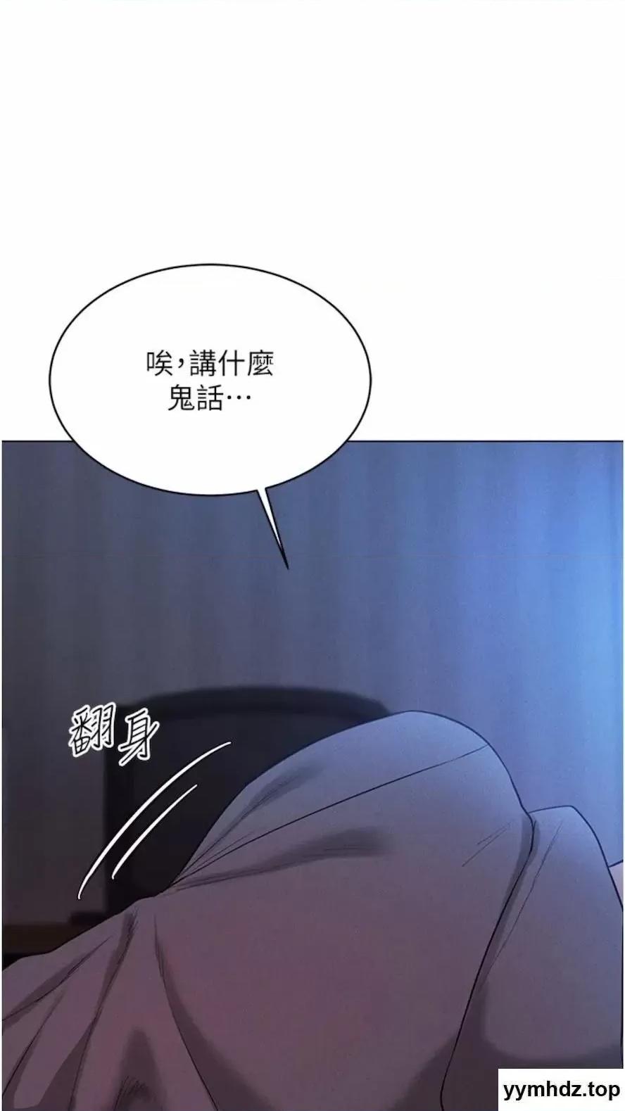 穿入VR成为性域猎人 穿入VR成为性域猎人-第4话 李镇宇玩家，欢迎回来 第98页