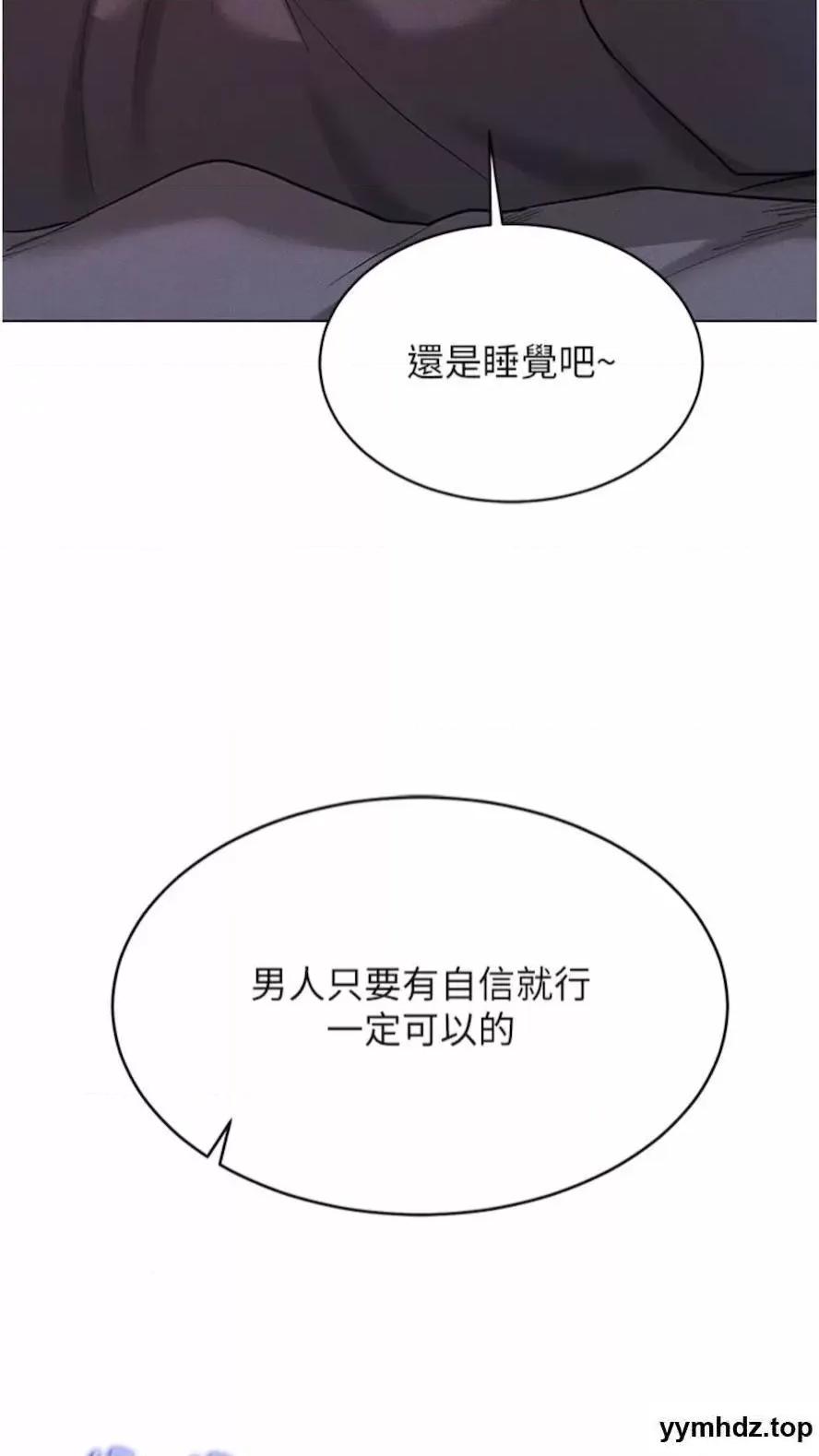 穿入VR成为性域猎人 穿入VR成为性域猎人-第4话 李镇宇玩家，欢迎回来 第99页