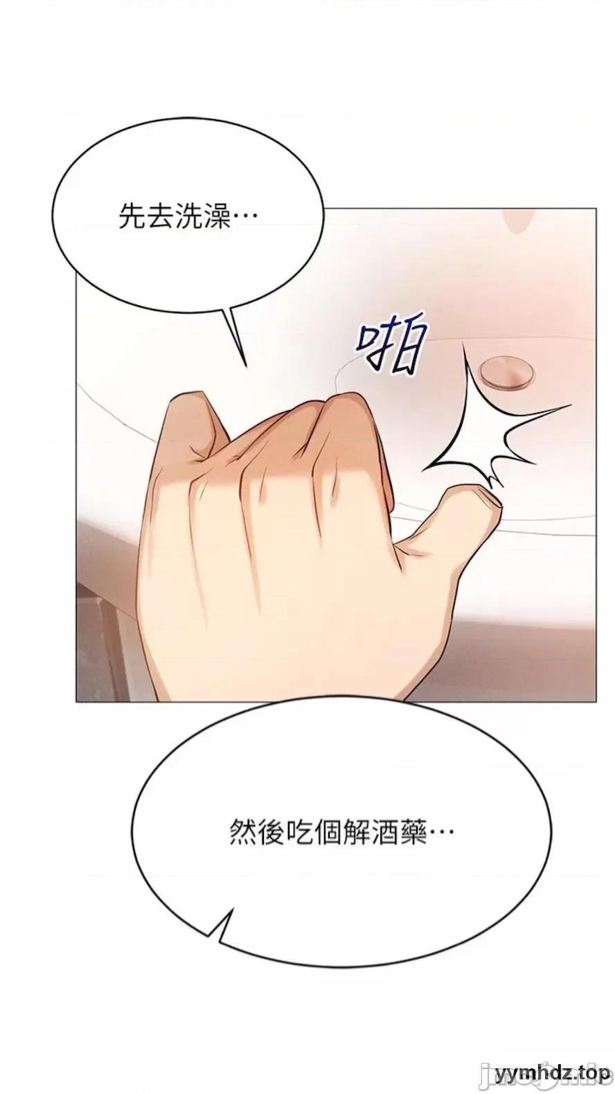 穿入VR成为性域猎人 穿入VR成为性域猎人-第4话 李镇宇玩家，欢迎回来 第105页