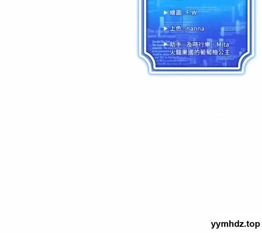 穿入VR成为性域猎人 穿入VR成为性域猎人-第4话 李镇宇玩家，欢迎回来 第112页