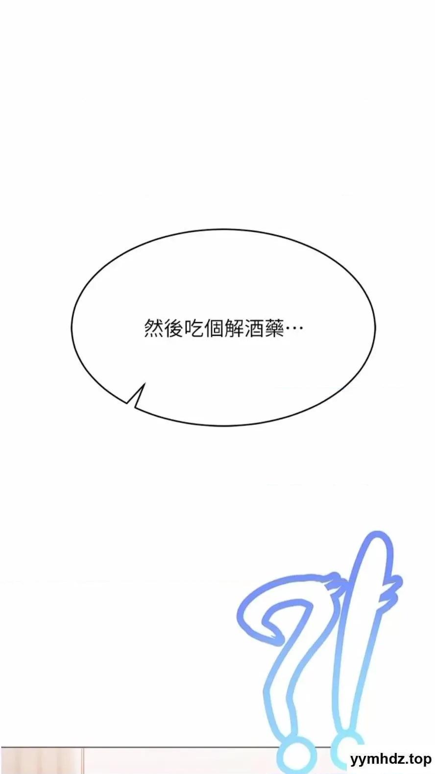 穿入VR成为性域猎人 穿入VR成为性域猎人-第5话 性慾暴增的「女王」 第1页