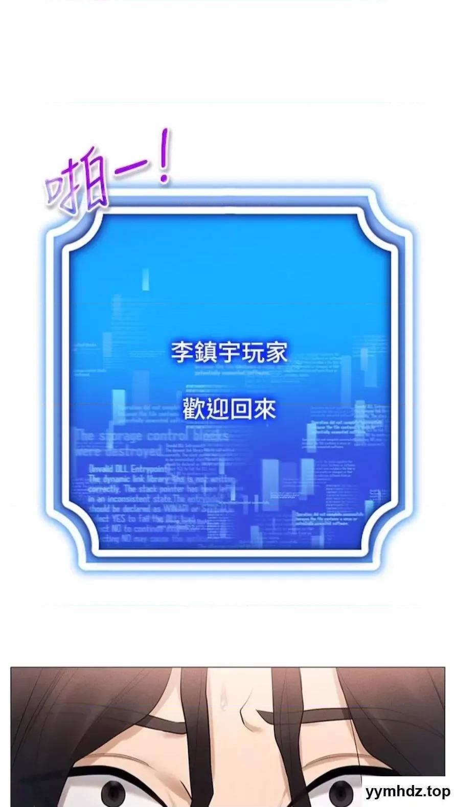 穿入VR成为性域猎人 穿入VR成为性域猎人-第5话 性慾暴增的「女王」 第3页