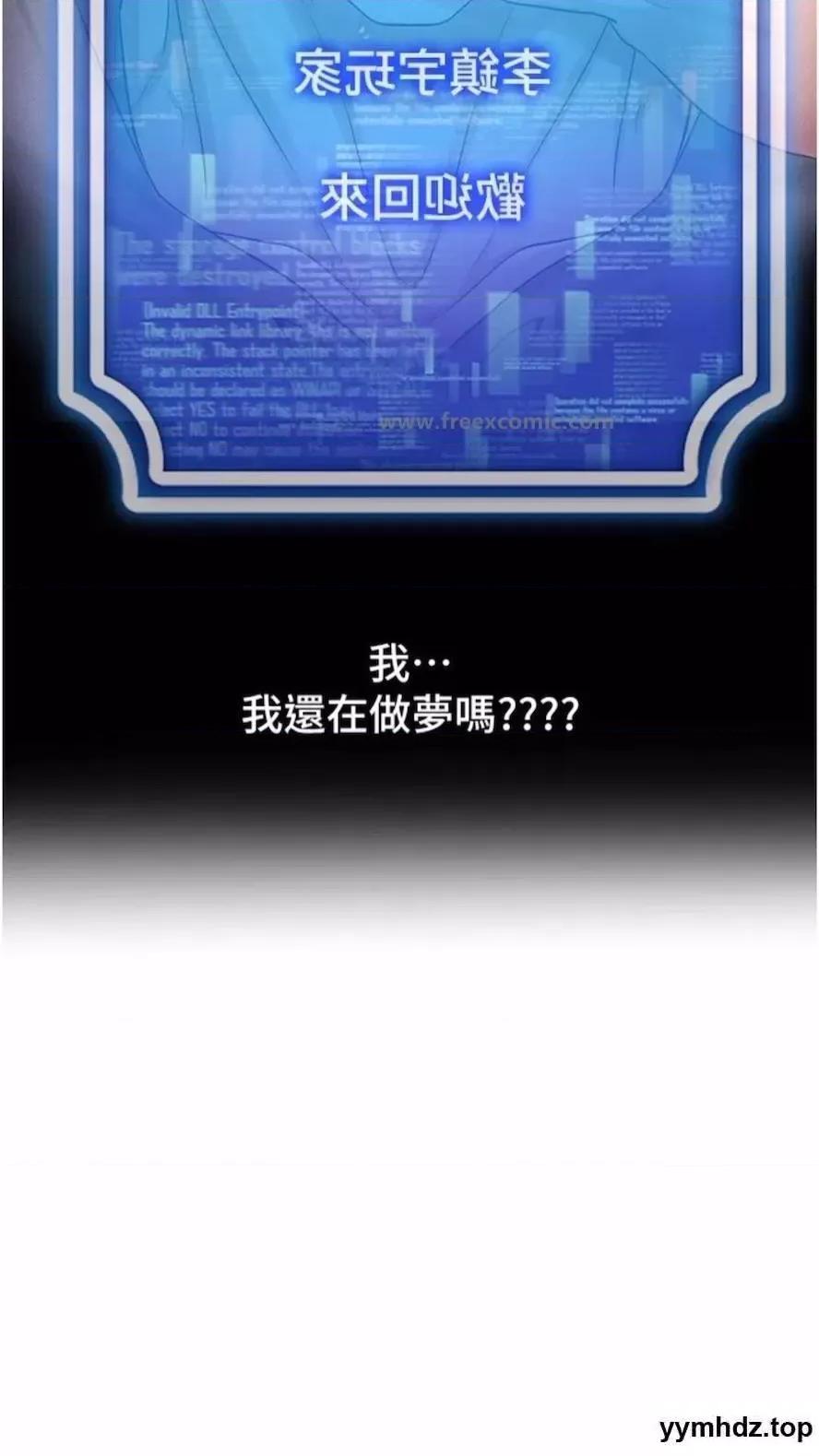 穿入VR成为性域猎人 穿入VR成为性域猎人-第5话 性慾暴增的「女王」 第6页