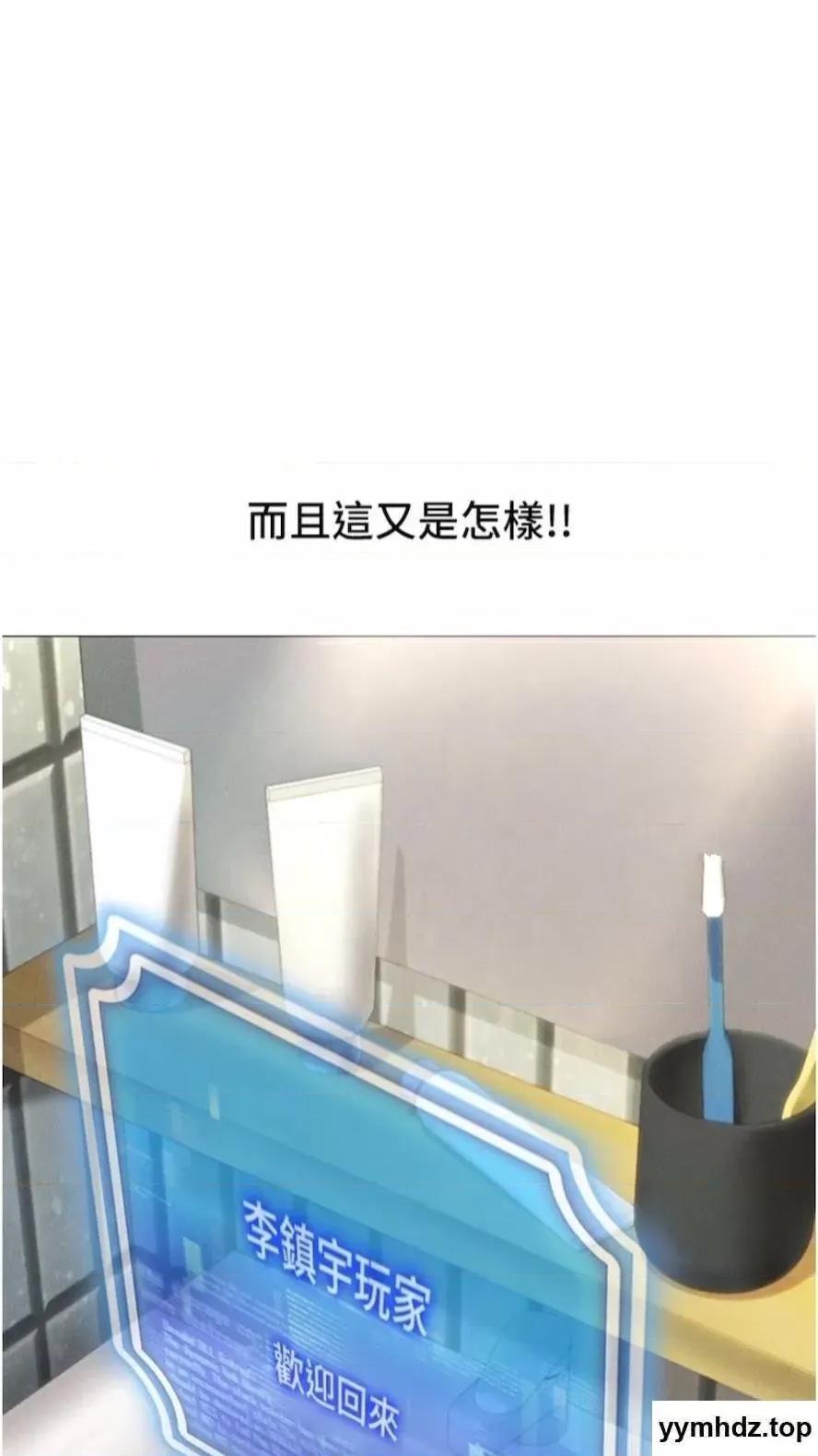 穿入VR成为性域猎人 穿入VR成为性域猎人-第5话 性慾暴增的「女王」 第16页
