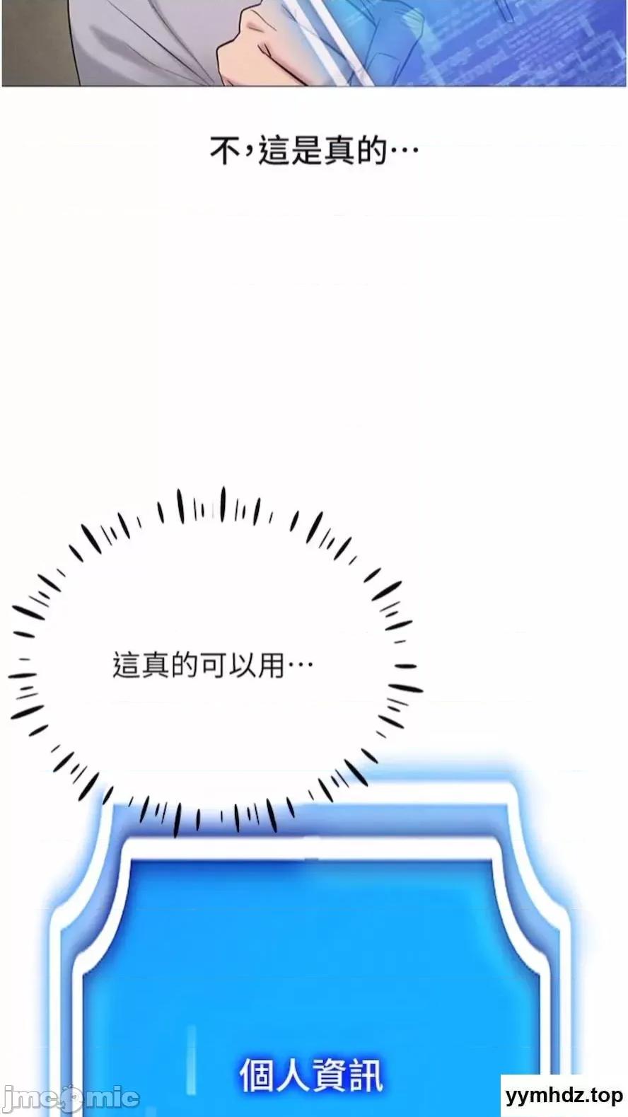 穿入VR成为性域猎人 穿入VR成为性域猎人-第5话 性慾暴增的「女王」 第20页