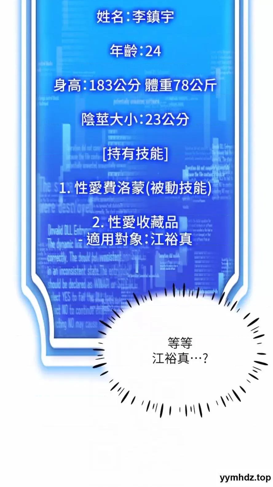 穿入VR成为性域猎人 穿入VR成为性域猎人-第5话 性慾暴增的「女王」 第21页