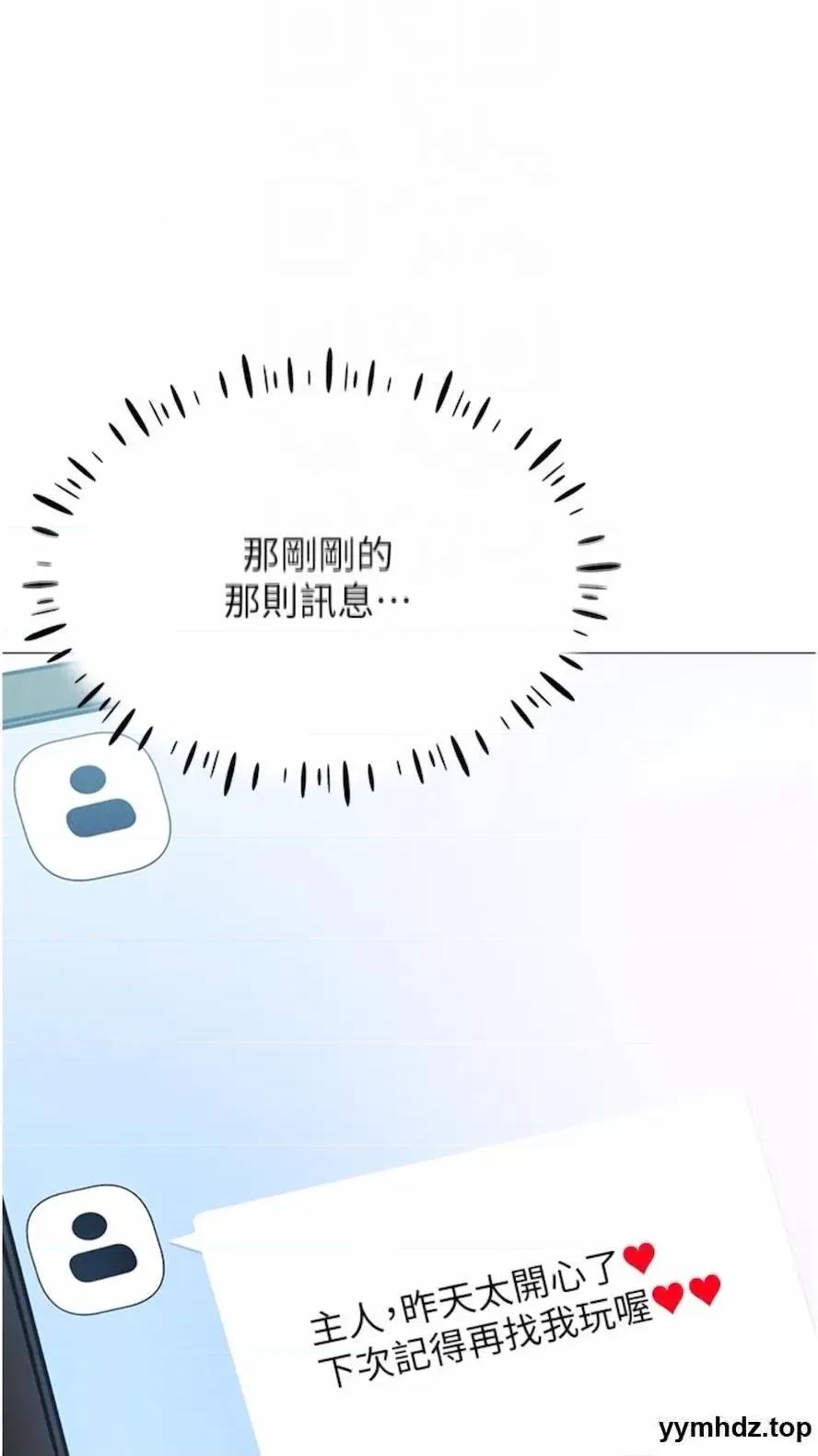 穿入VR成为性域猎人 穿入VR成为性域猎人-第5话 性慾暴增的「女王」 第22页