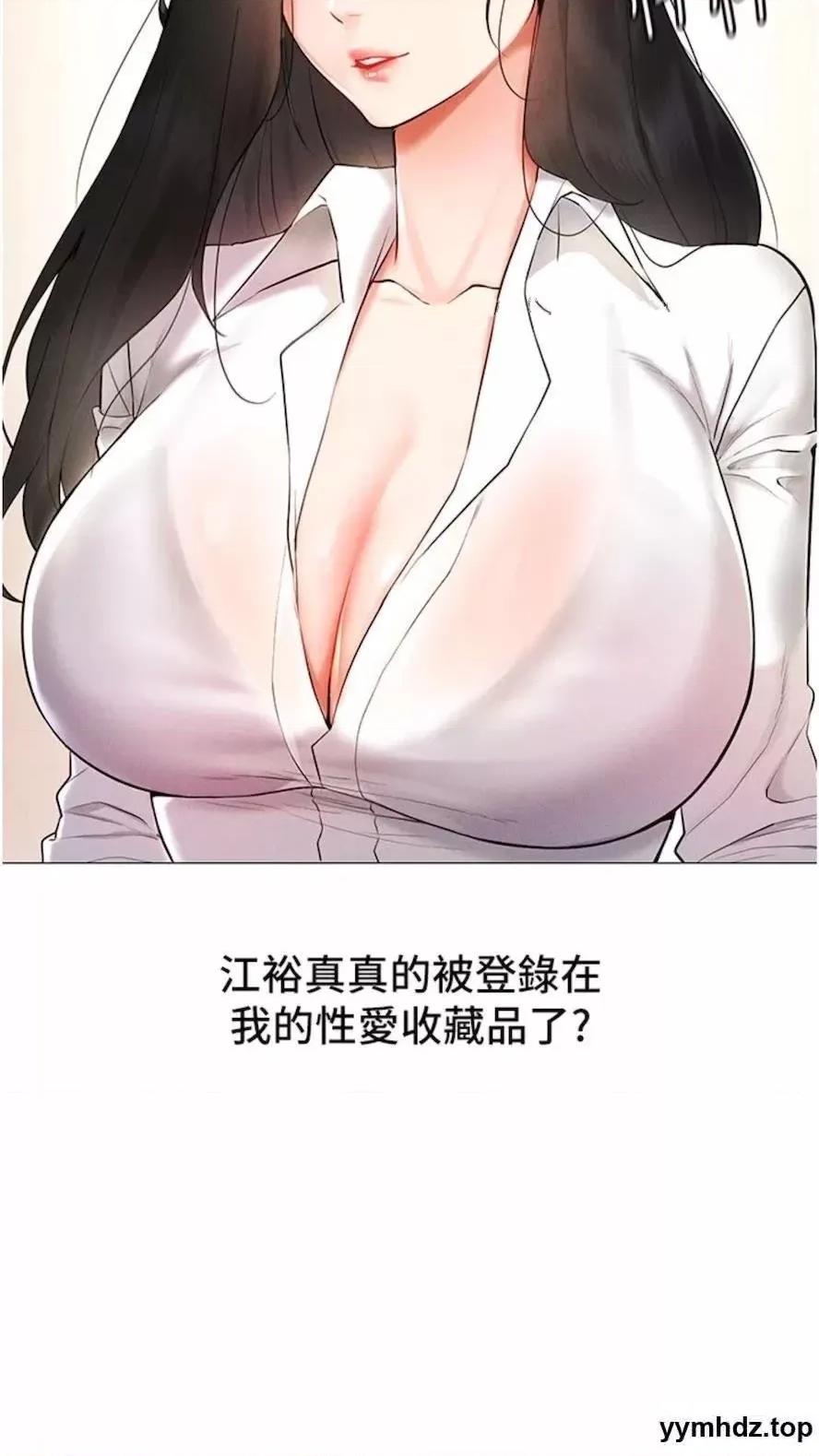 穿入VR成为性域猎人 穿入VR成为性域猎人-第5话 性慾暴增的「女王」 第24页