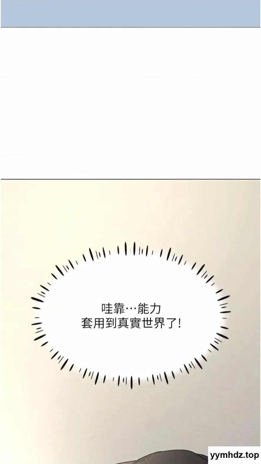 穿入VR成为性域猎人 穿入VR成为性域猎人-第5话 性慾暴增的「女王」 第28页