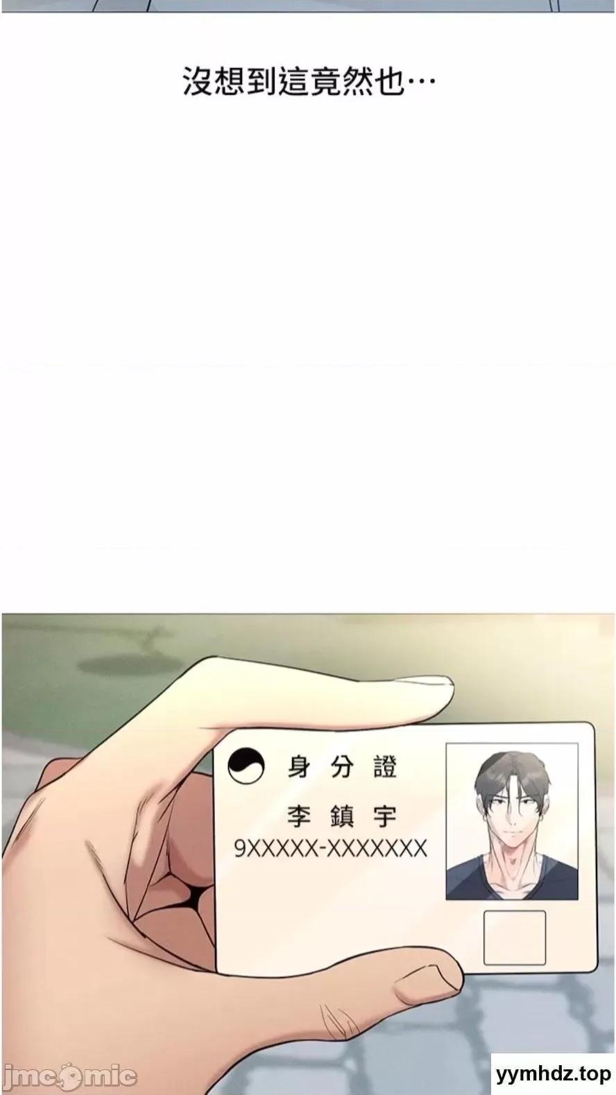 穿入VR成为性域猎人 穿入VR成为性域猎人-第5话 性慾暴增的「女王」 第35页