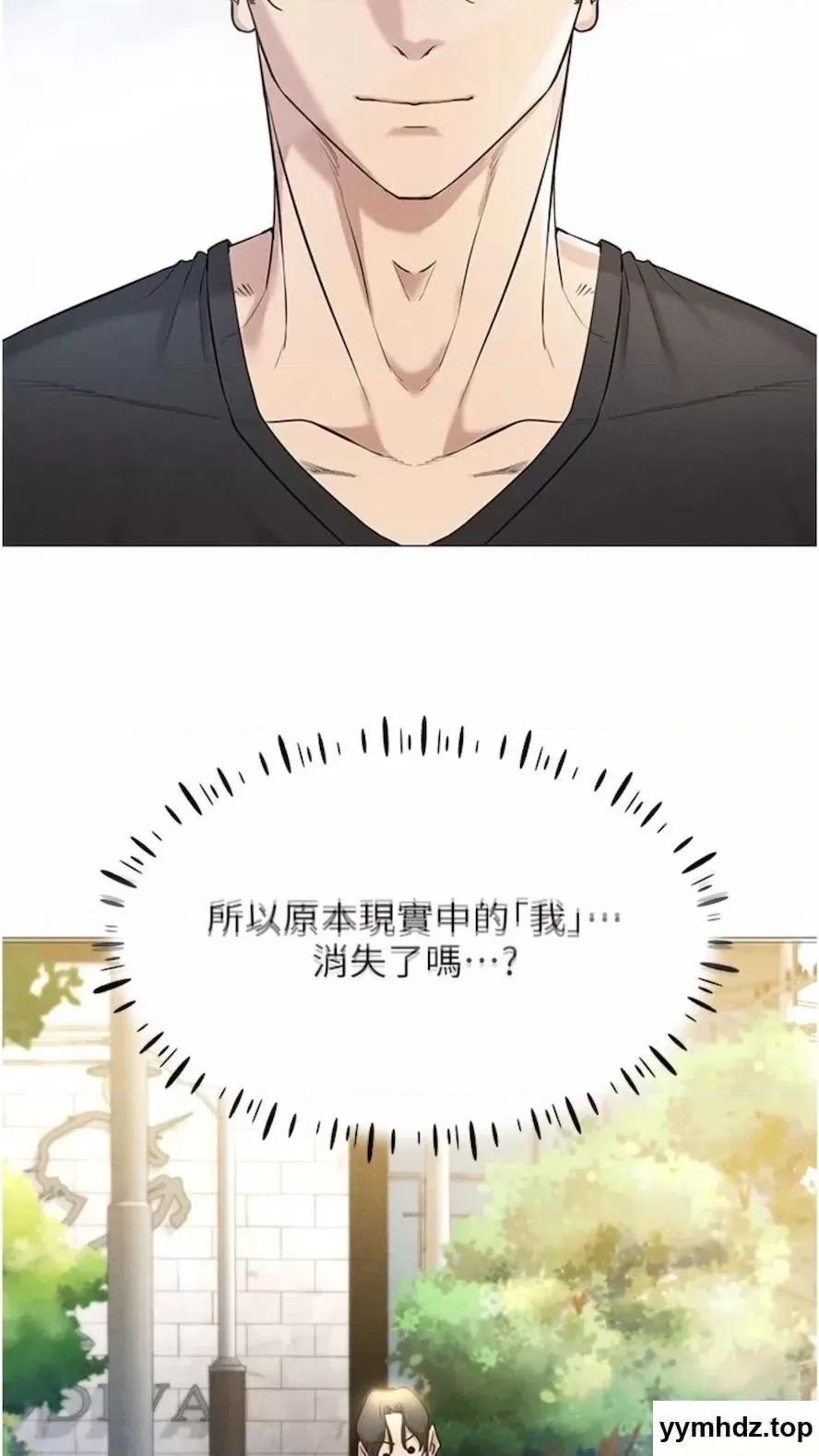 穿入VR成为性域猎人 穿入VR成为性域猎人-第5话 性慾暴增的「女王」 第37页