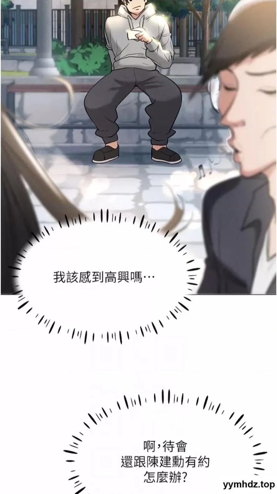 穿入VR成为性域猎人 穿入VR成为性域猎人-第5话 性慾暴增的「女王」 第38页
