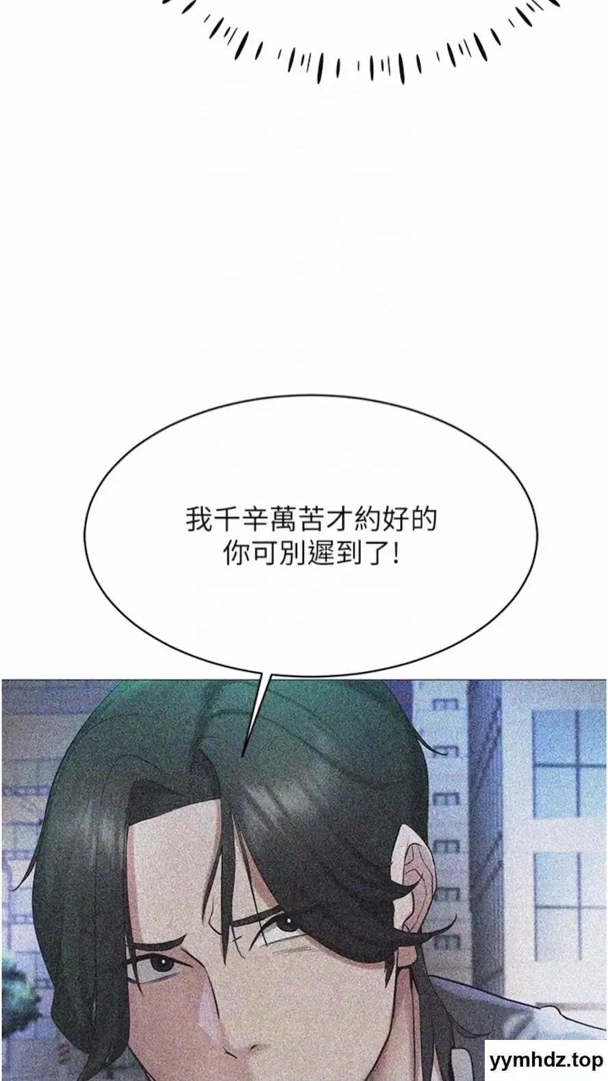 穿入VR成为性域猎人 穿入VR成为性域猎人-第5话 性慾暴增的「女王」 第39页