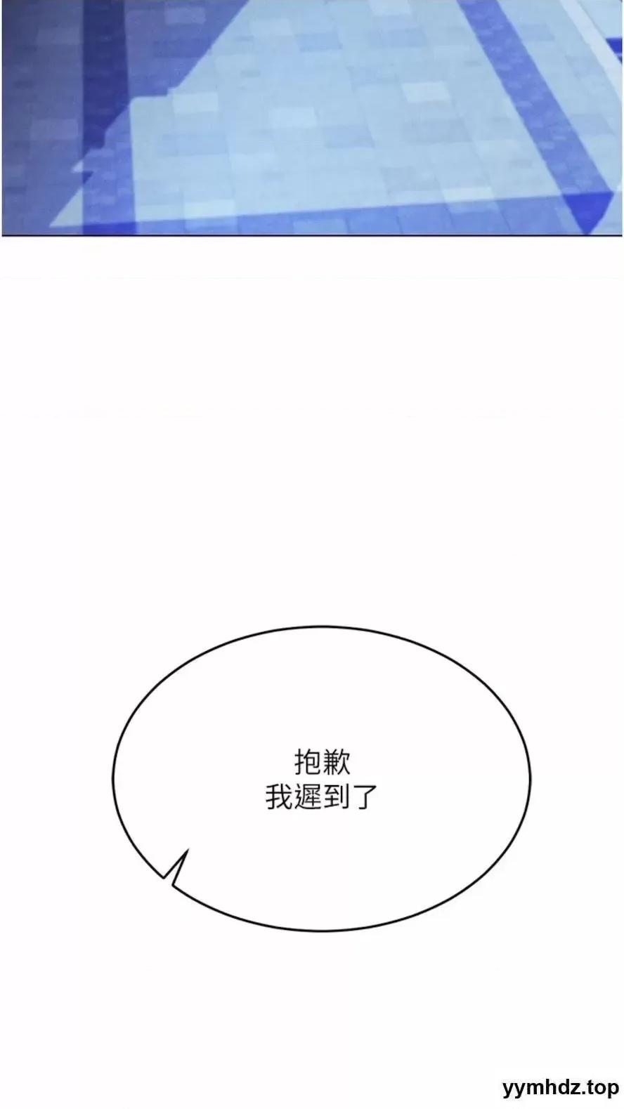 穿入VR成为性域猎人 穿入VR成为性域猎人-第5话 性慾暴增的「女王」 第43页