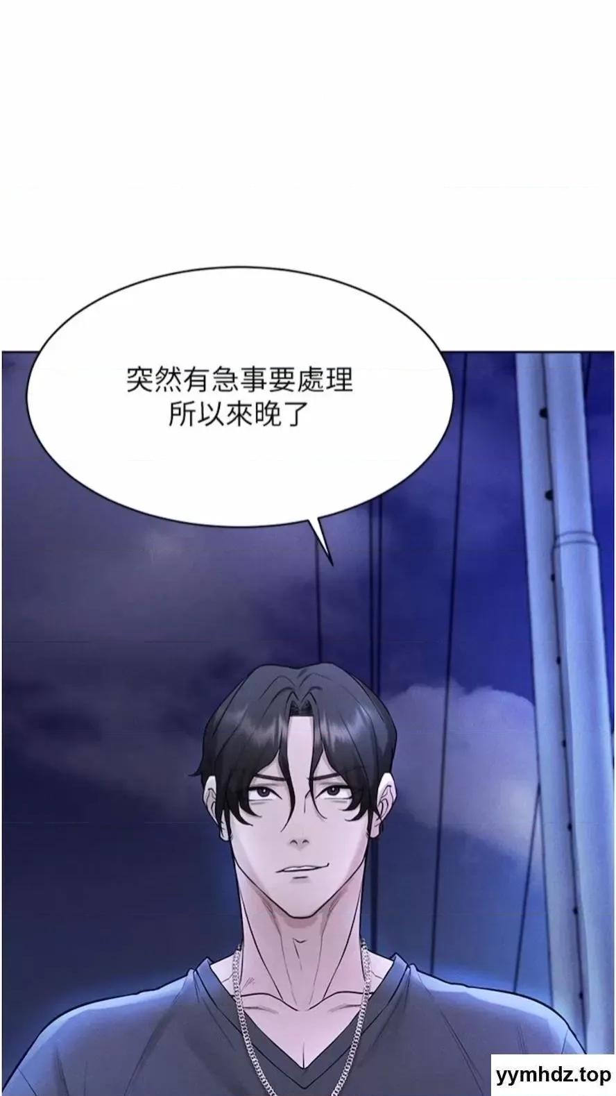穿入VR成为性域猎人 穿入VR成为性域猎人-第5话 性慾暴增的「女王」 第44页