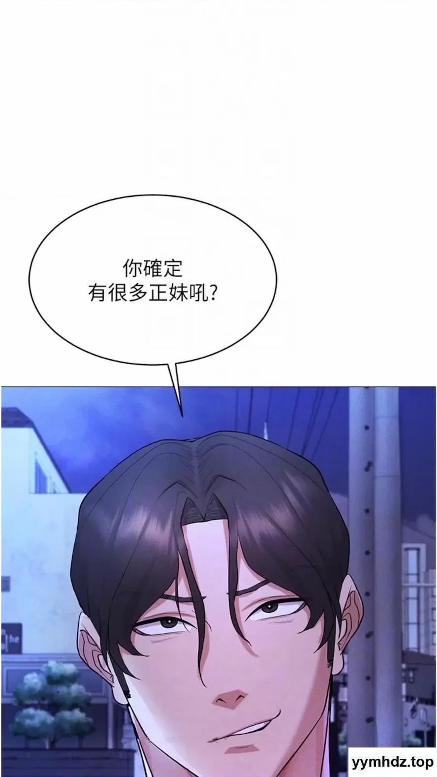 穿入VR成为性域猎人 穿入VR成为性域猎人-第5话 性慾暴增的「女王」 第47页