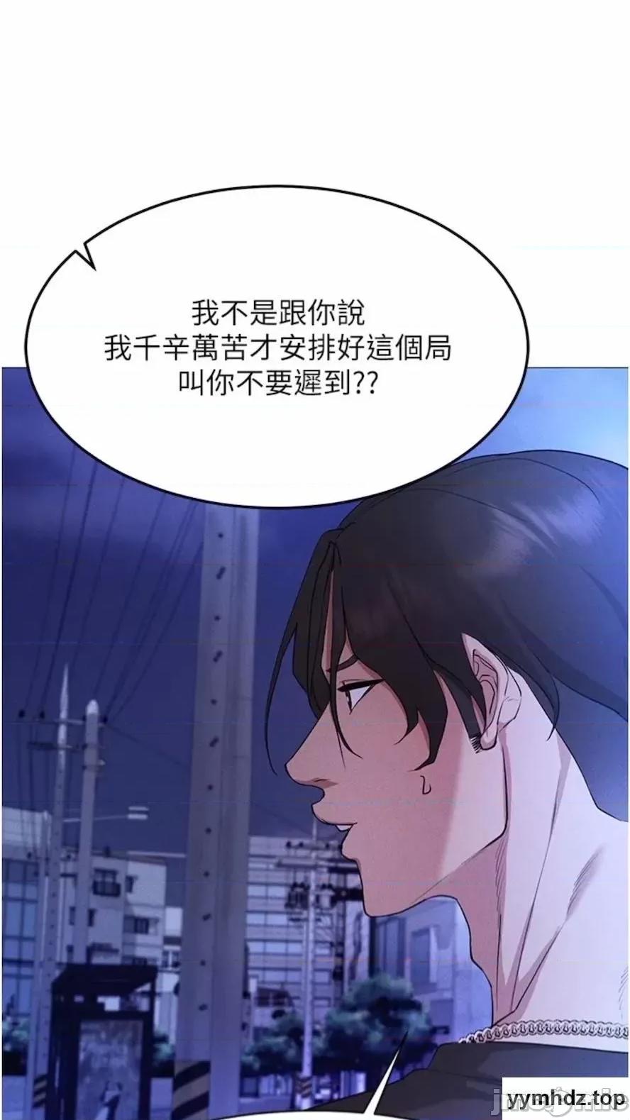 穿入VR成为性域猎人 穿入VR成为性域猎人-第5话 性慾暴增的「女王」 第50页