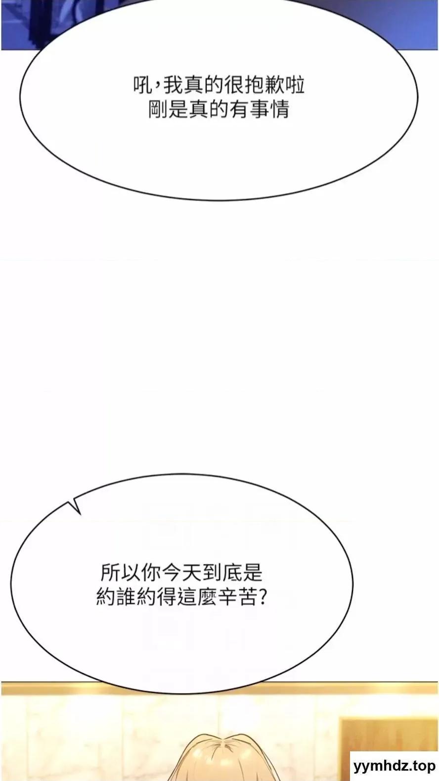 穿入VR成为性域猎人 穿入VR成为性域猎人-第5话 性慾暴增的「女王」 第51页