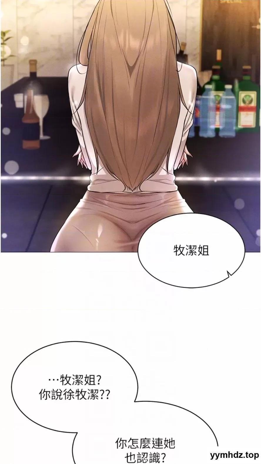 穿入VR成为性域猎人 穿入VR成为性域猎人-第5话 性慾暴增的「女王」 第52页
