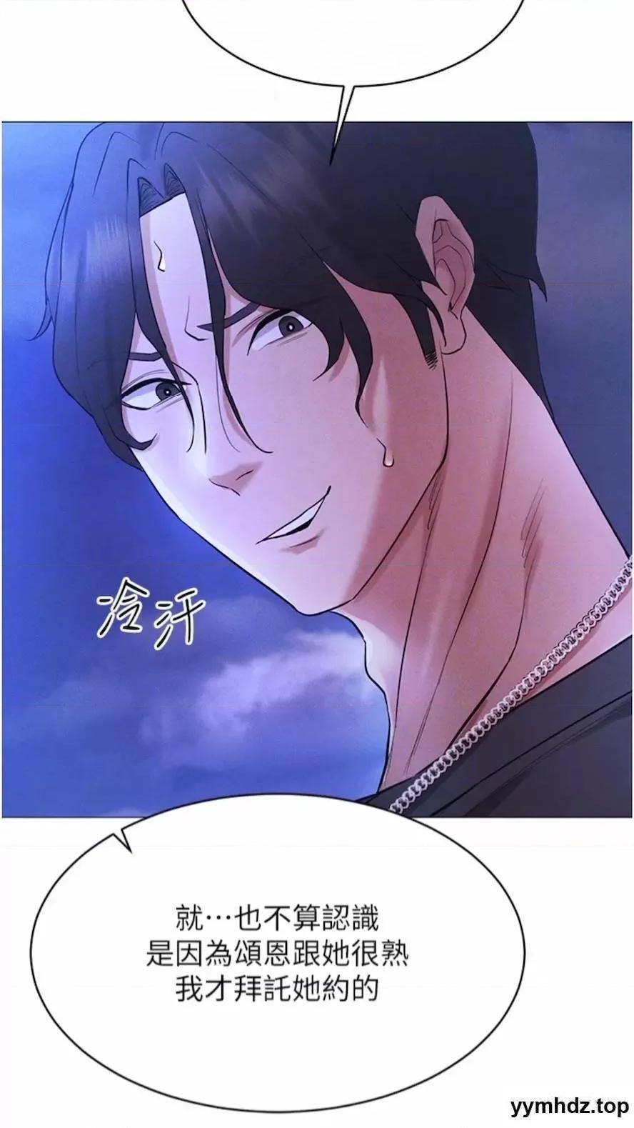 穿入VR成为性域猎人 穿入VR成为性域猎人-第5话 性慾暴增的「女王」 第53页
