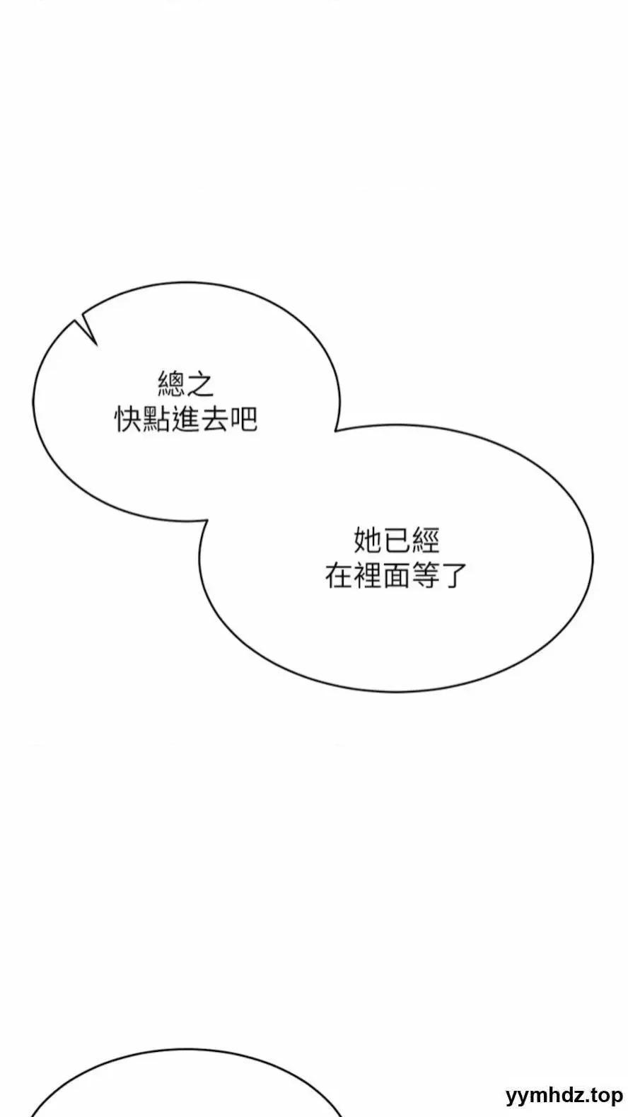 穿入VR成为性域猎人 穿入VR成为性域猎人-第5话 性慾暴增的「女王」 第54页