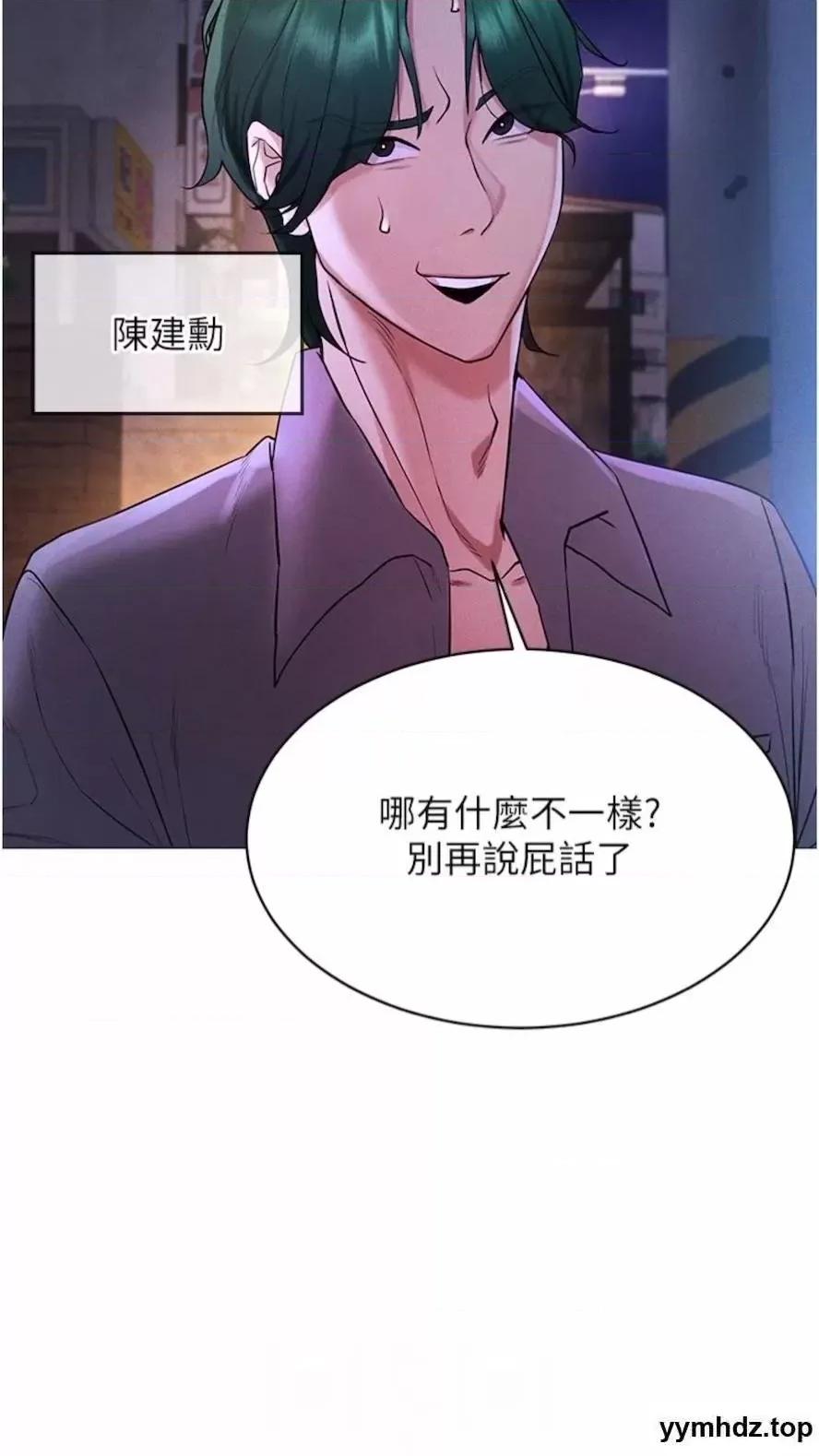 穿入VR成为性域猎人 穿入VR成为性域猎人-第5话 性慾暴增的「女王」 第58页