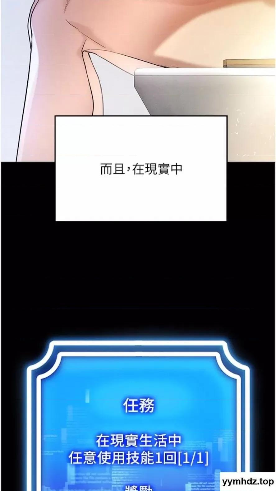 穿入VR成为性域猎人 穿入VR成为性域猎人-第5话 性慾暴增的「女王」 第62页