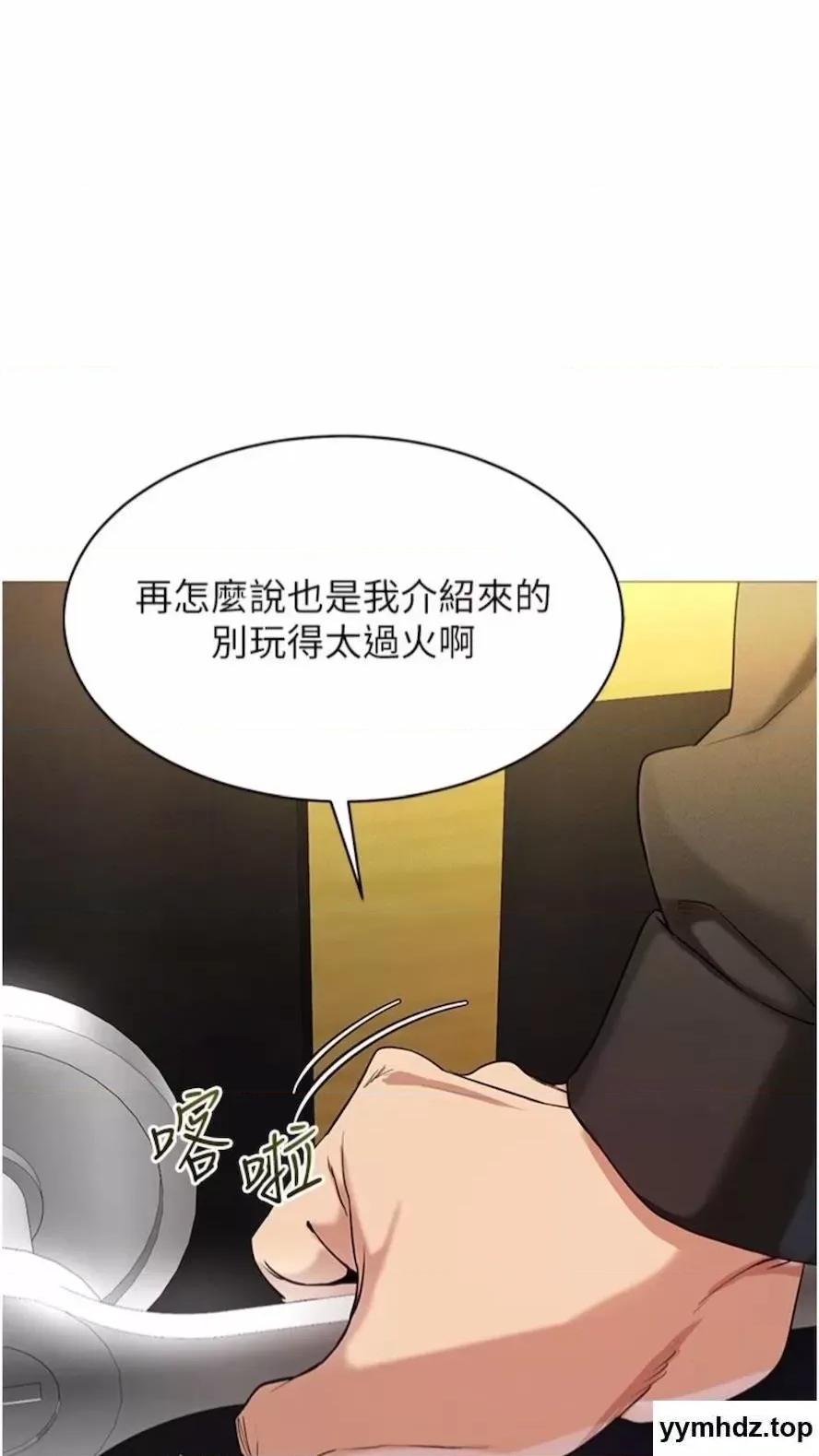 穿入VR成为性域猎人 穿入VR成为性域猎人-第5话 性慾暴增的「女王」 第66页