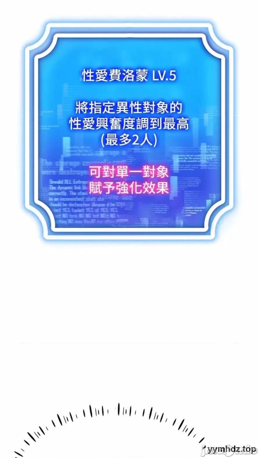 穿入VR成为性域猎人 穿入VR成为性域猎人-第5话 性慾暴增的「女王」 第75页