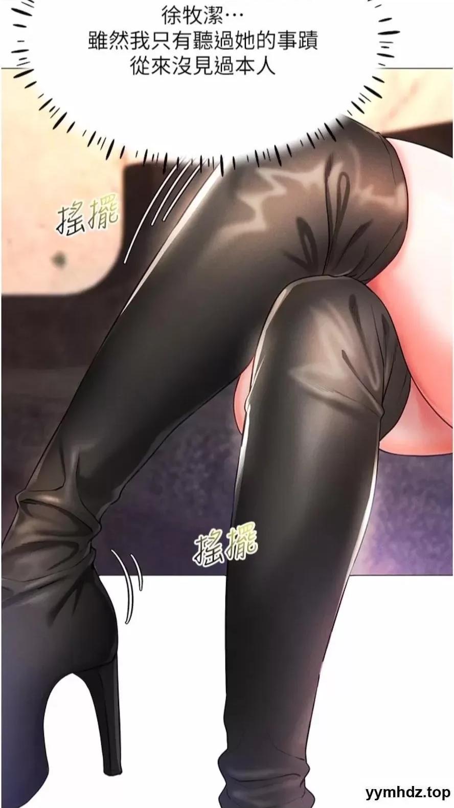 穿入VR成为性域猎人 穿入VR成为性域猎人-第5话 性慾暴增的「女王」 第76页