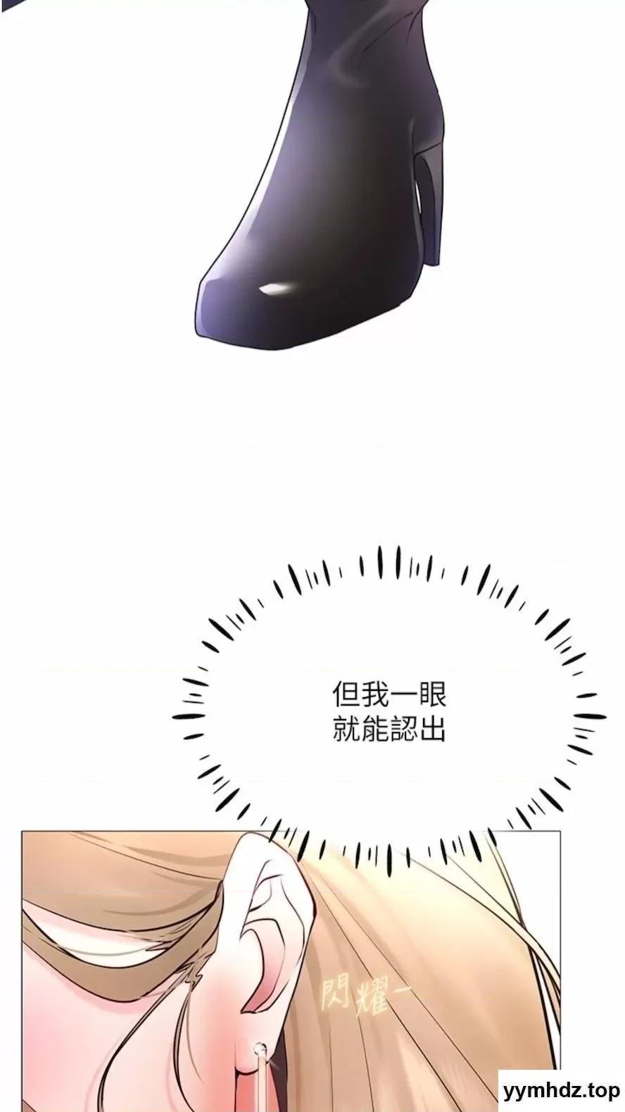 穿入VR成为性域猎人 穿入VR成为性域猎人-第5话 性慾暴增的「女王」 第77页